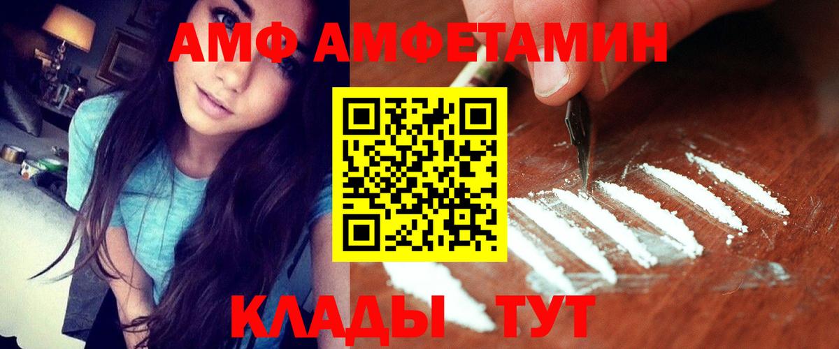 Дедовск  АМФЕТАМИН 97%  АМФЕТАМИН  Вход с VPN 