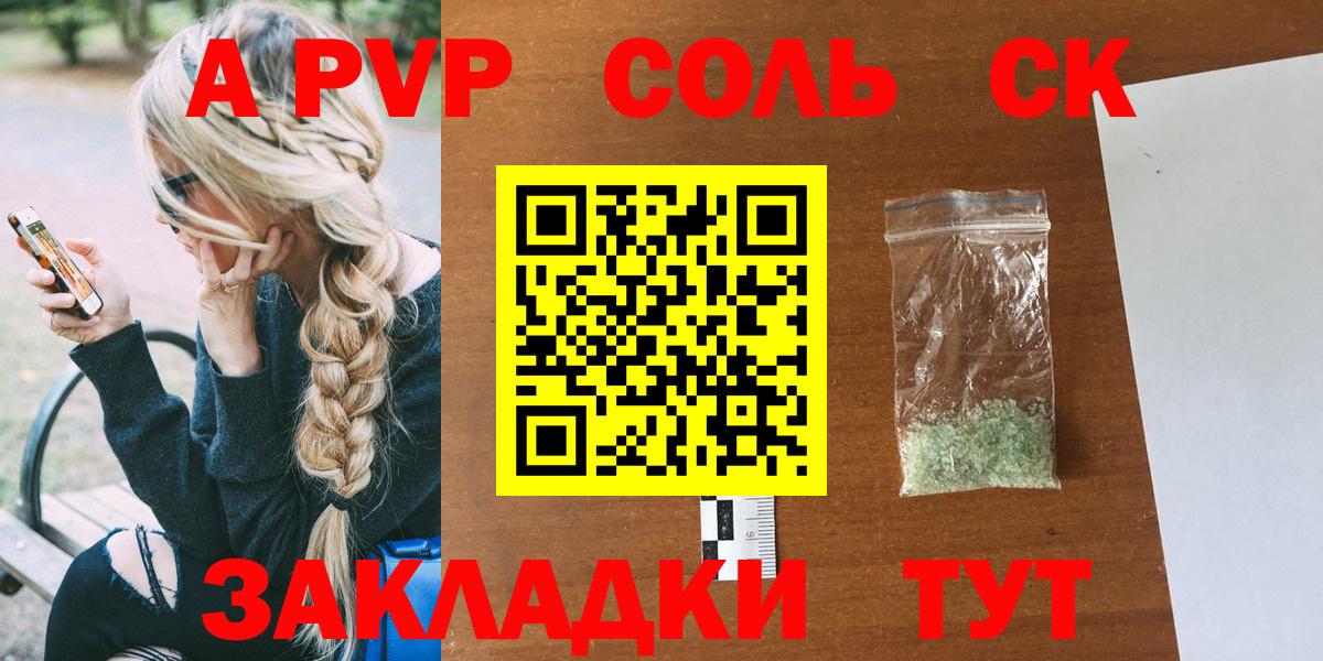Alfa_PVP крисы CK Дедовск