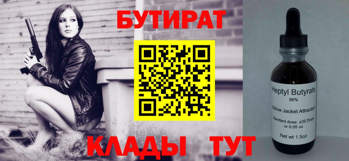 Дедовск  Бутират вода  Вход с VPN 