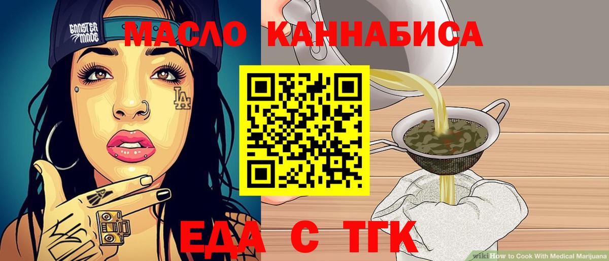 Печенье с ТГК марихуана  Вход с VPN  Дедовск 