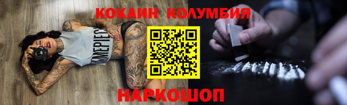 Cocaine Перу Дедовск