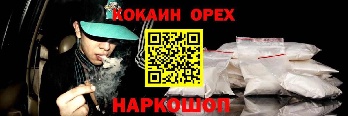 COCAIN Эквадор  Вход с VPN  Дедовск 