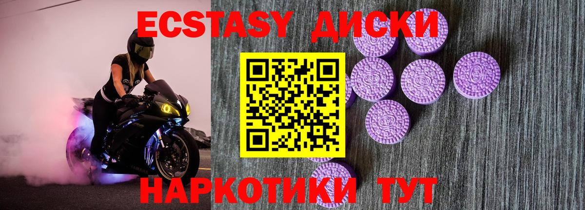 ЭКСТАЗИ ешки Дедовск