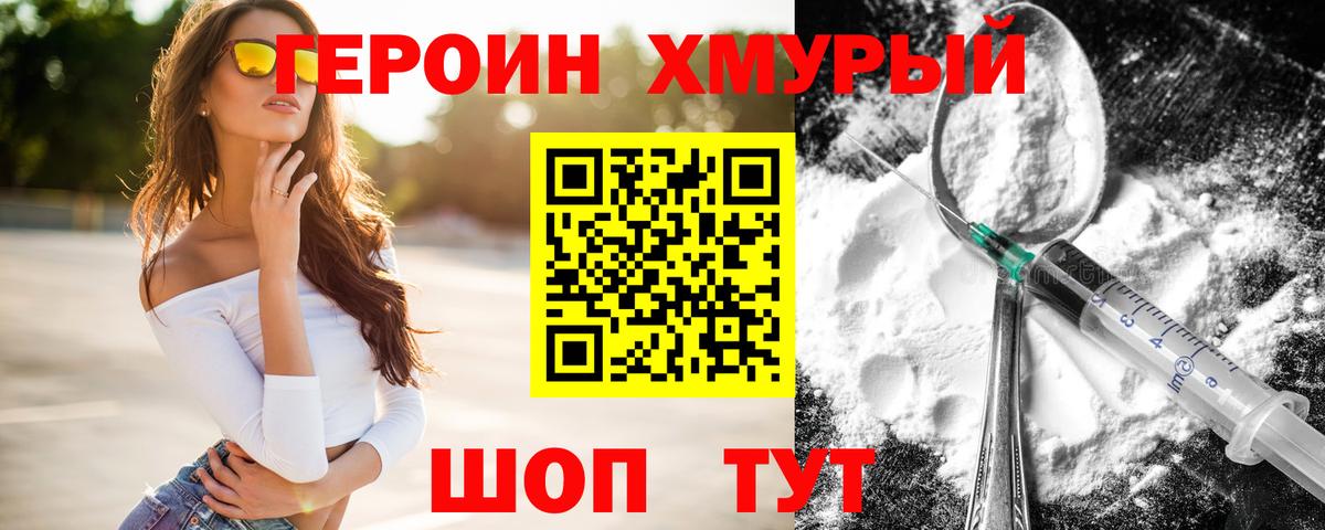 Дедовск  ГЕРОИН Афган  Вход с VPN 