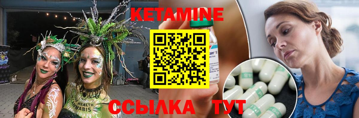 КЕТАМИН ketamine  Вход с VPN  Дедовск 