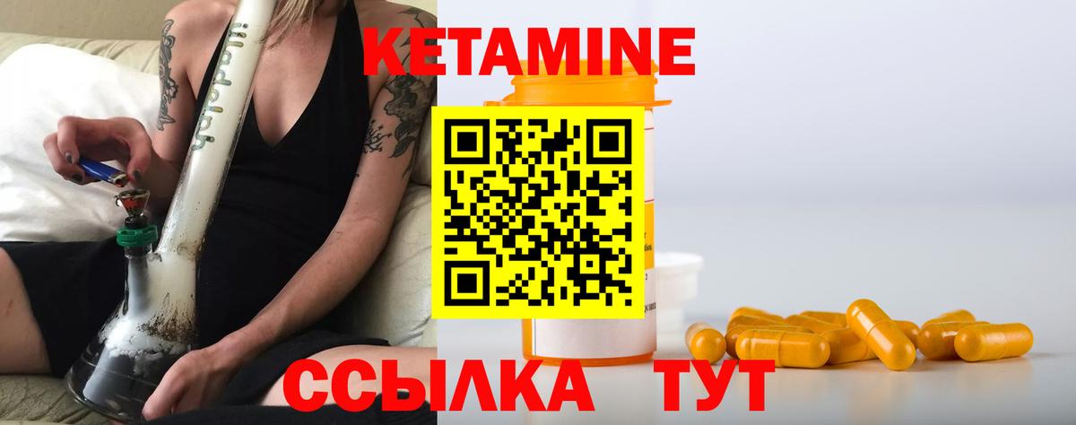 КЕТАМИН VHQ Дедовск
