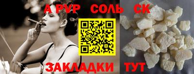 индика Балаково