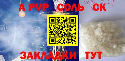 индика Балаково