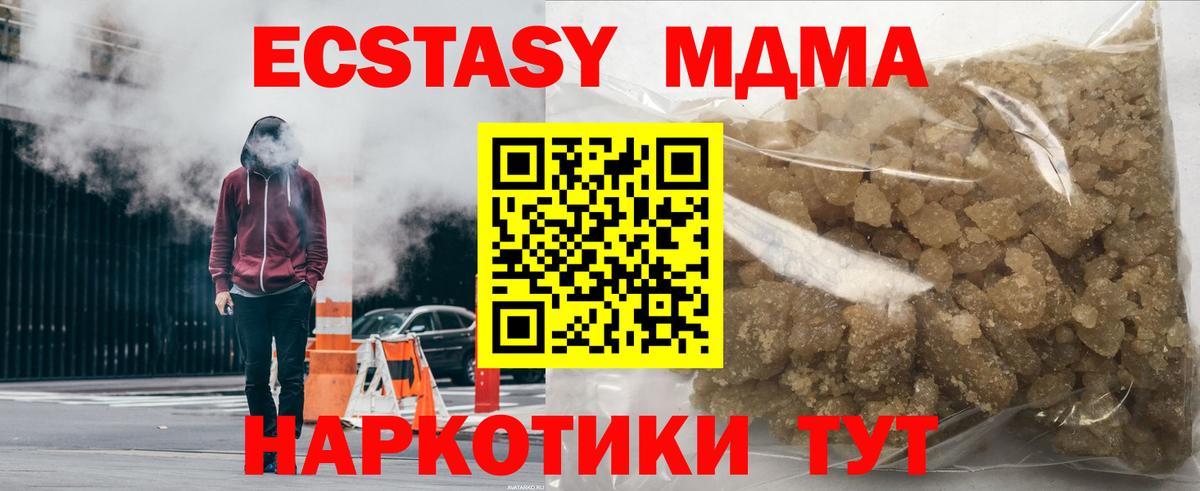 MDMA Molly Дедовск
