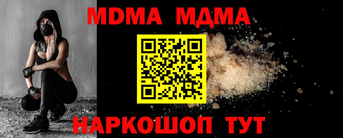Дедовск  MDMA кристаллы  MDMA crystal  Вход с VPN 