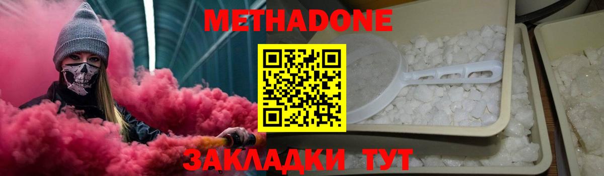 ОМГ ОМГ как зайти  МЕТАДОН VHQ  МЕТАДОН VHQ  Вход с VPN  Дедовск 