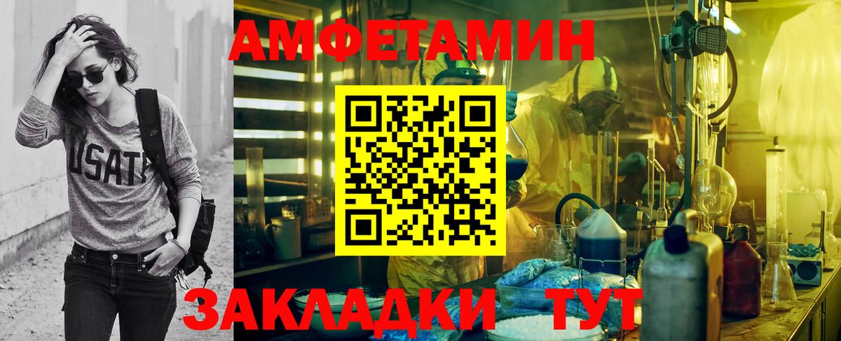 МЕТАМФЕТАМИН Декстрометамфетамин 99.9% Дедовск