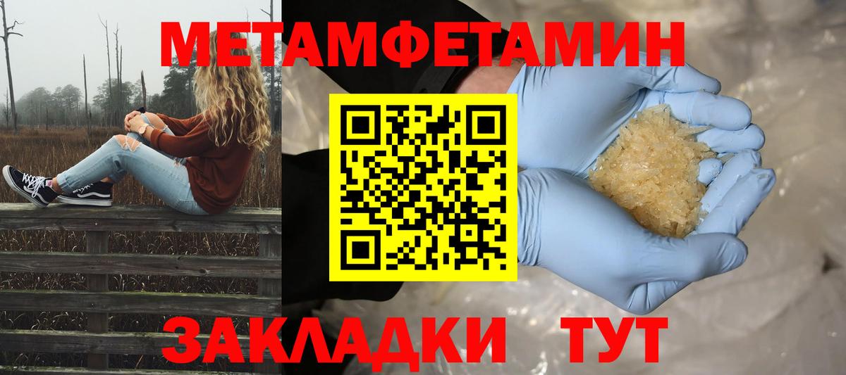 Дедовск  МЕТАМФЕТАМИН  Метамфетамин мет  Вход с VPN  Метамфетамин мет 