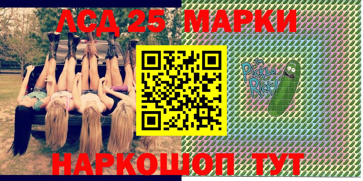 Дедовск  Наркотические марки 1,8мг  Вход с VPN  Наркотические марки 1,8мг 
