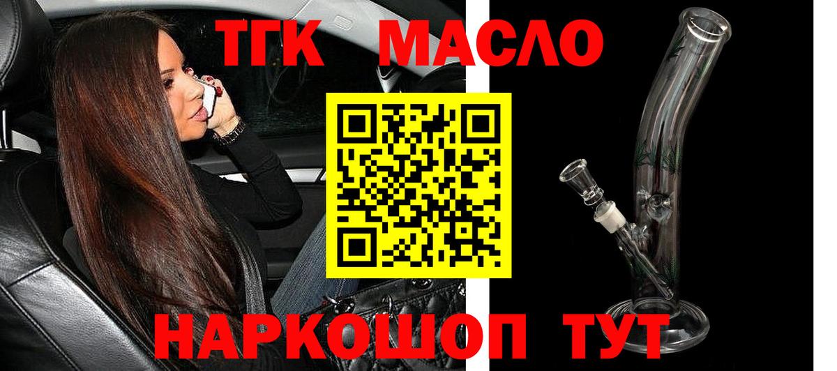 Дистиллят ТГК концентрат  Вход с VPN  Дедовск 